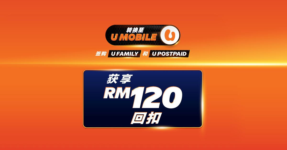 新用户获享RM120回扣